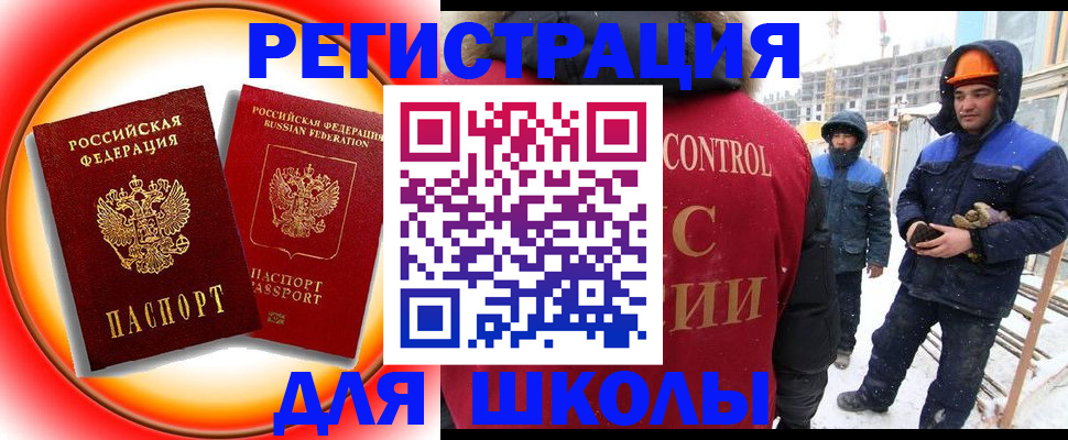 временная регистрация поиск в Кандалакше