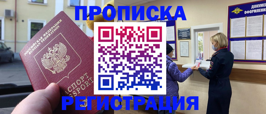 найти адрес прописки в Кандалакше
