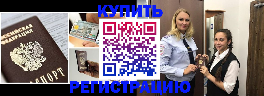 временная регистрация собственник в Кандалакше