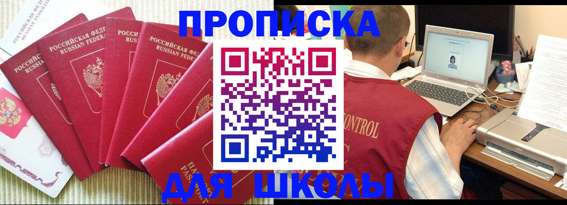 временная регистрация надежно в Кандалакше
