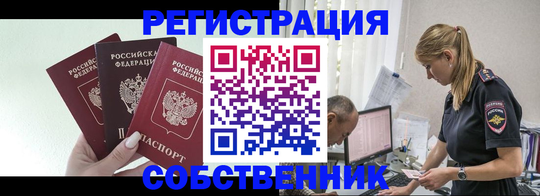 временная регистрация для школы в Кандалакше