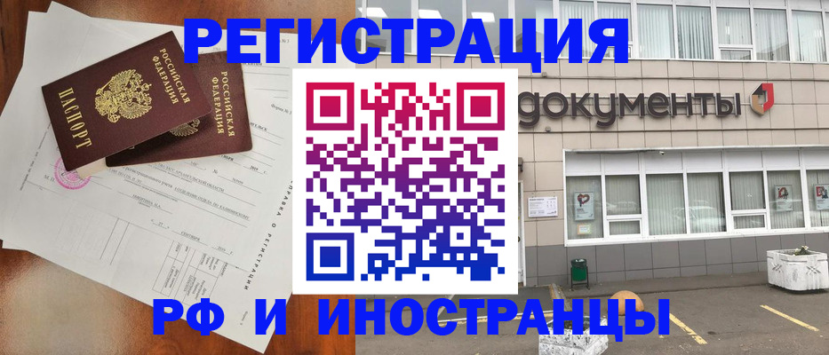 прописка ребенка в Кандалакше