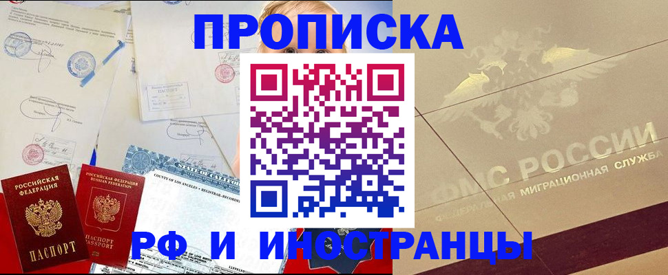 прописка для военкомата в Кандалакше