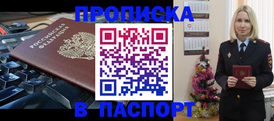 миграционный учет в Кандалакше
