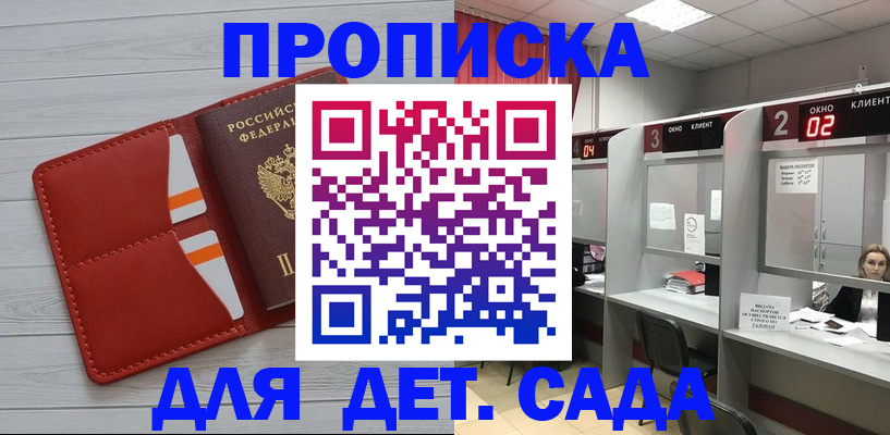 временная регистрация 2025 в Кандалакше