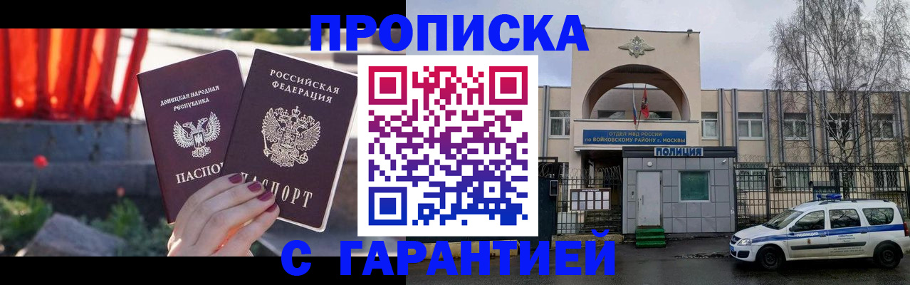 пропишу в квартире в Кандалакше