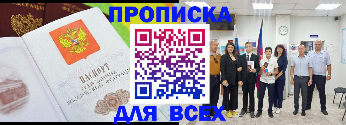 где прописаться в Кандалакше
