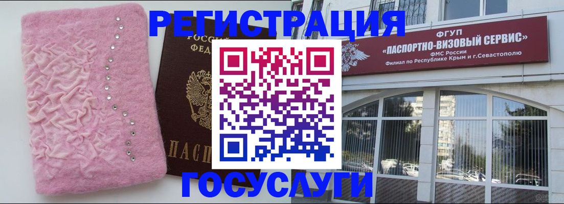 временная регистрация поиск в Кандалакше