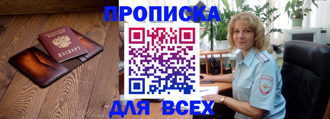 прописка для кредита в Кандалакше
