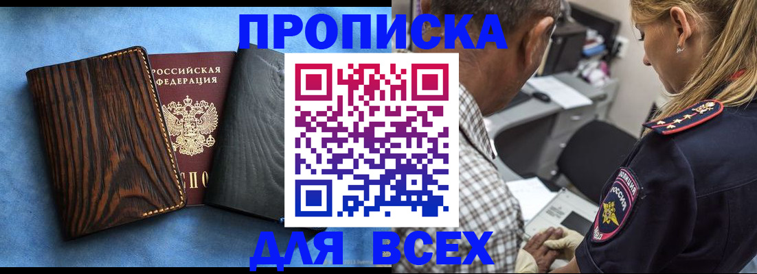 временная регистрация для всех в Кандалакше